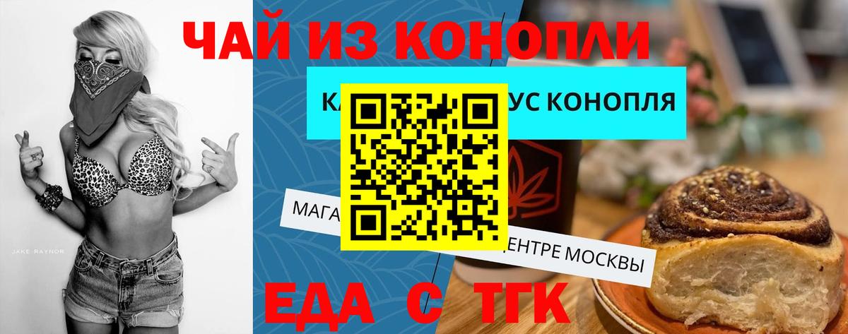 Ипатово  Печенье с ТГК конопля  Вход с VPN 