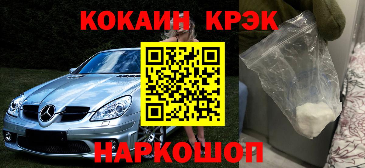 Cocaine 99%  Вход с VPN  КОКАИН  Кокаин VHQ  Ипатово 