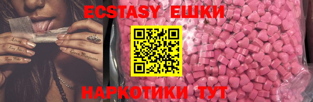 где продают   ЭКСТАЗИ Cube  Ecstasy таблы  Вход с VPN  Ипатово 
