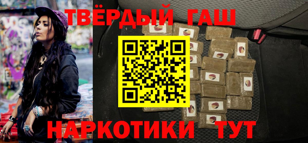 Гашиш убойный Ипатово