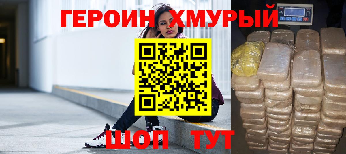 Ипатово  Героин  Вход с VPN  Героин герыч 