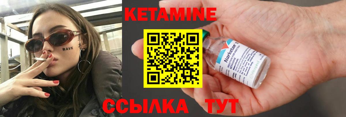 КЕТАМИН VHQ Ипатово