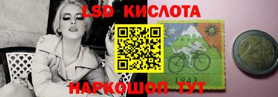 марки lsd Кунгур