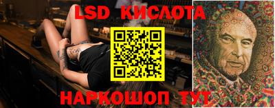 марки lsd Кунгур
