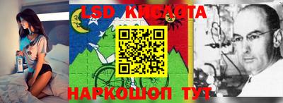 марки lsd Кунгур