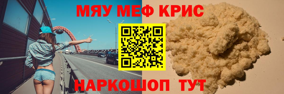 МЕФ  Мефедрон  Мефедрон мука  Вход с VPN  МЕФ мука  Ипатово 