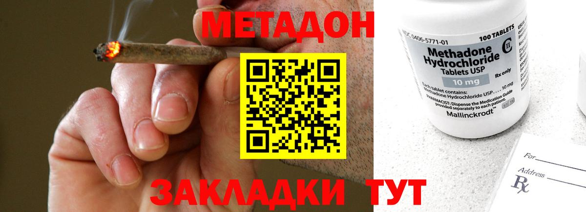 Метадон мёд  Вход с VPN  Ипатово  Метадон VHQ 
