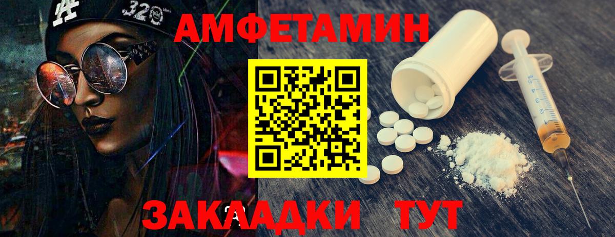 Метамфетамин витя  Вход с VPN  Ипатово 
