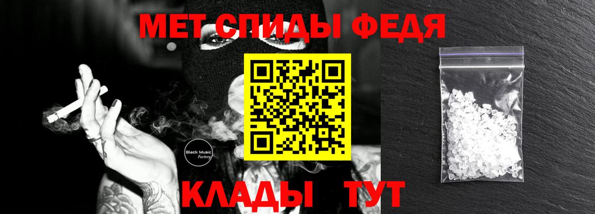 Метамфетамин кристалл Ипатово
