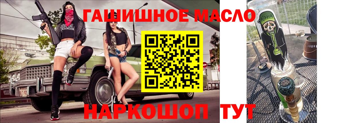 Ипатово  ТГК THC oil  Вход с VPN 